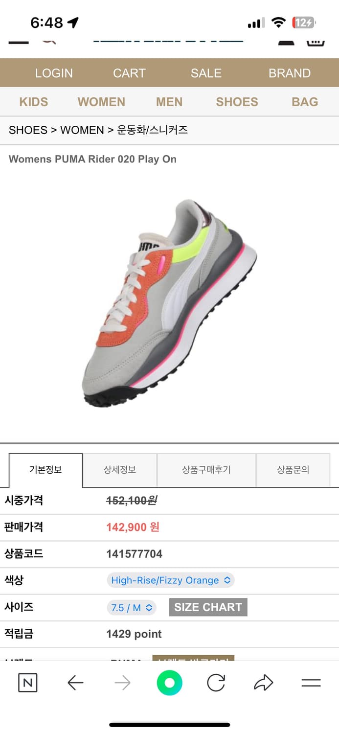 퓨마 라이더 플레이 온 (260) 상품이미지1