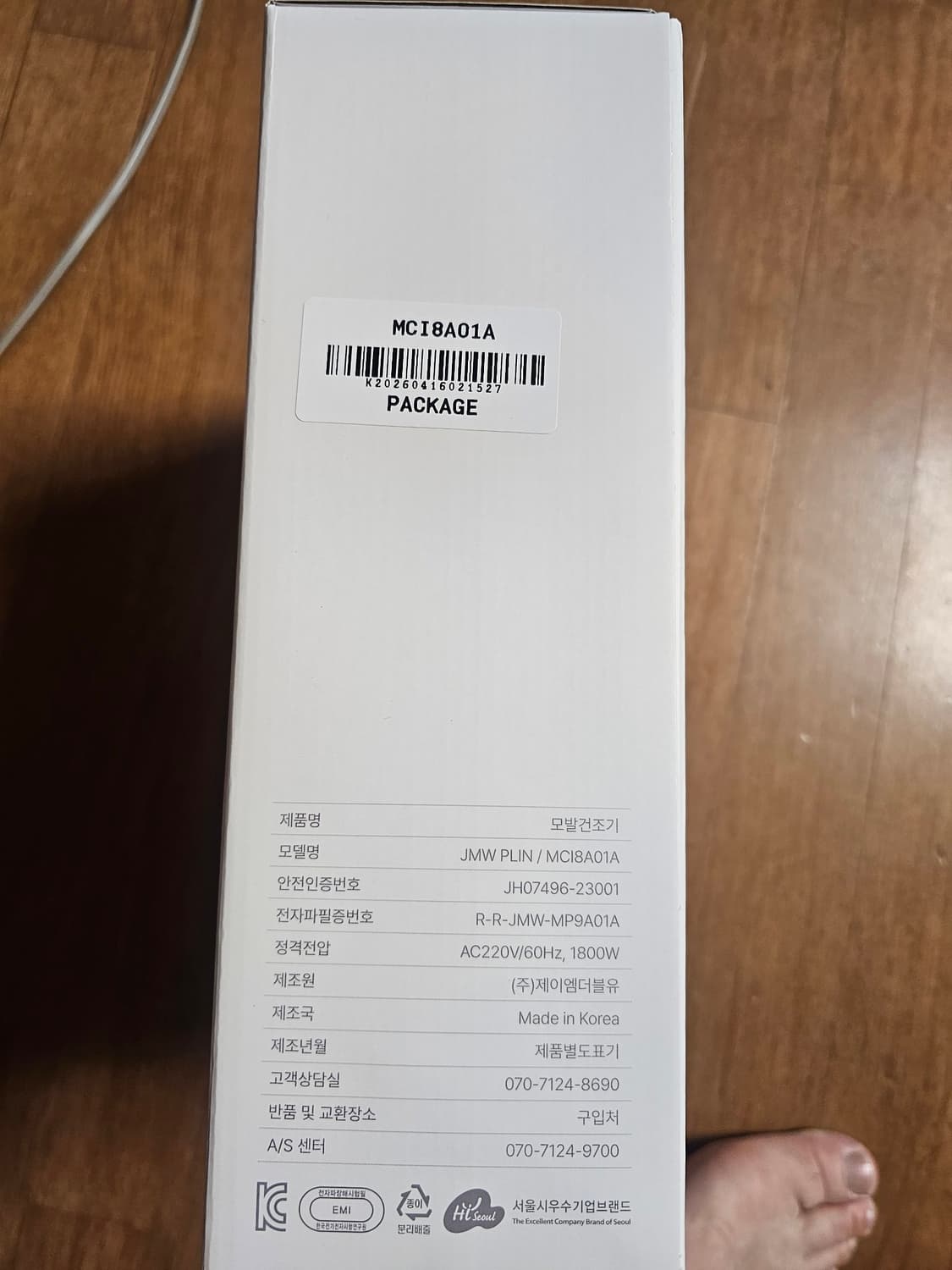 (새제품) JMW 플린 헤어드라이기 상품이미지3