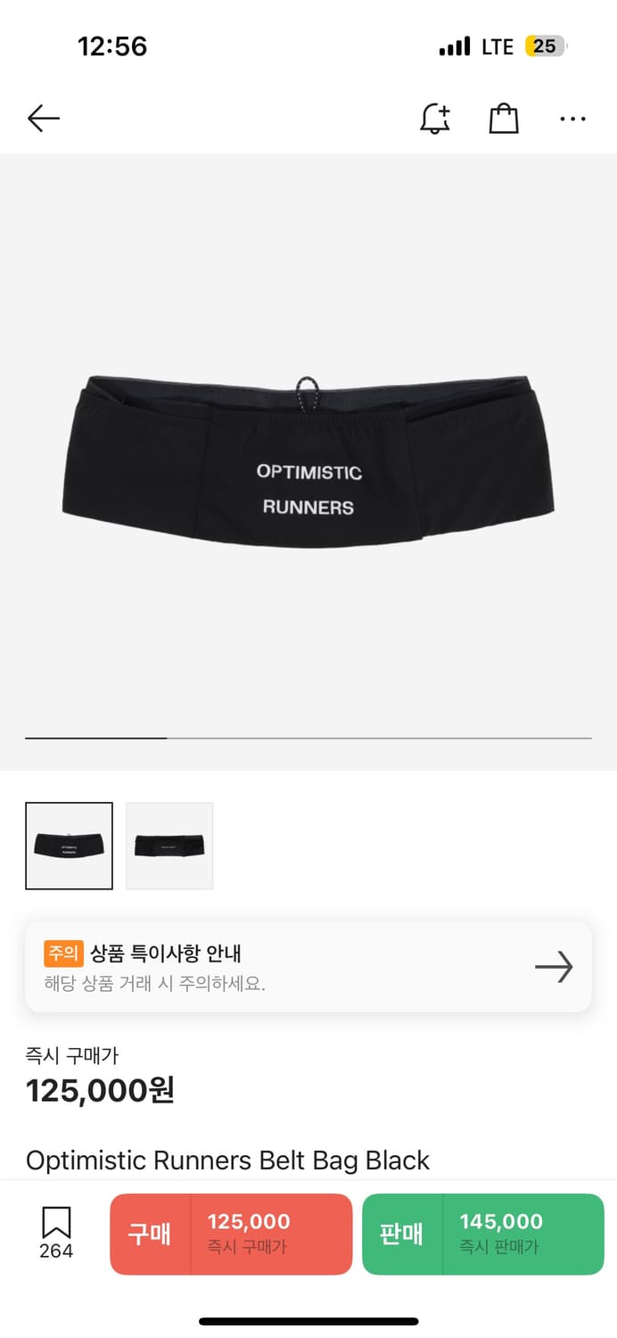 옵티미스틱러너스 러닝밸트 블랙 S 상품이미지1