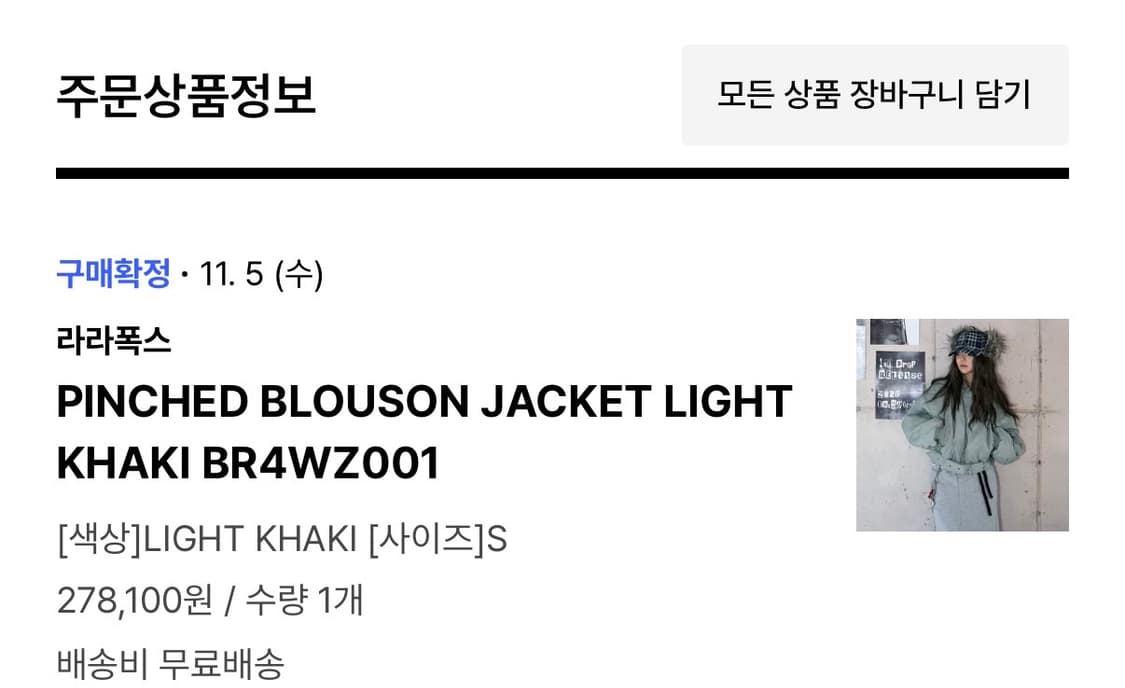 라라폭스 항공점퍼 빈티지 자켓  상품이미지4