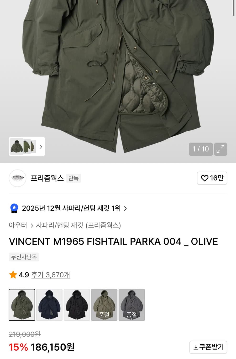 프리즘웍스 피쉬테일 L Size 상품이미지2