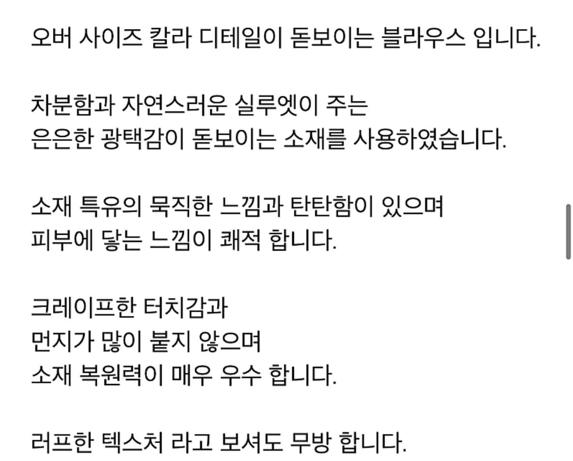 에크리스 베라 블라우스 상품이미지4