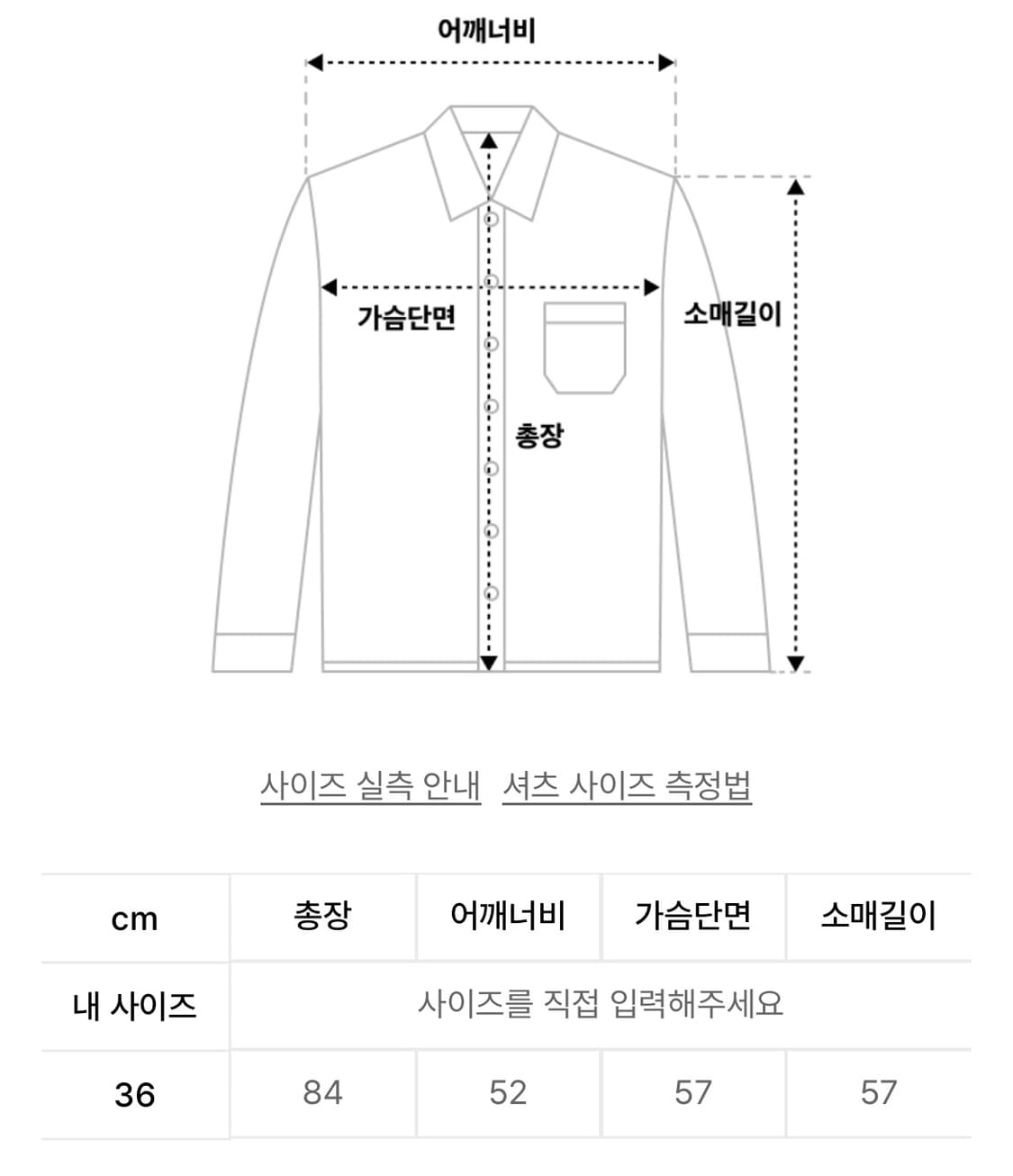 르메르 드라이실크 에스프레소 셔츠 상품이미지10