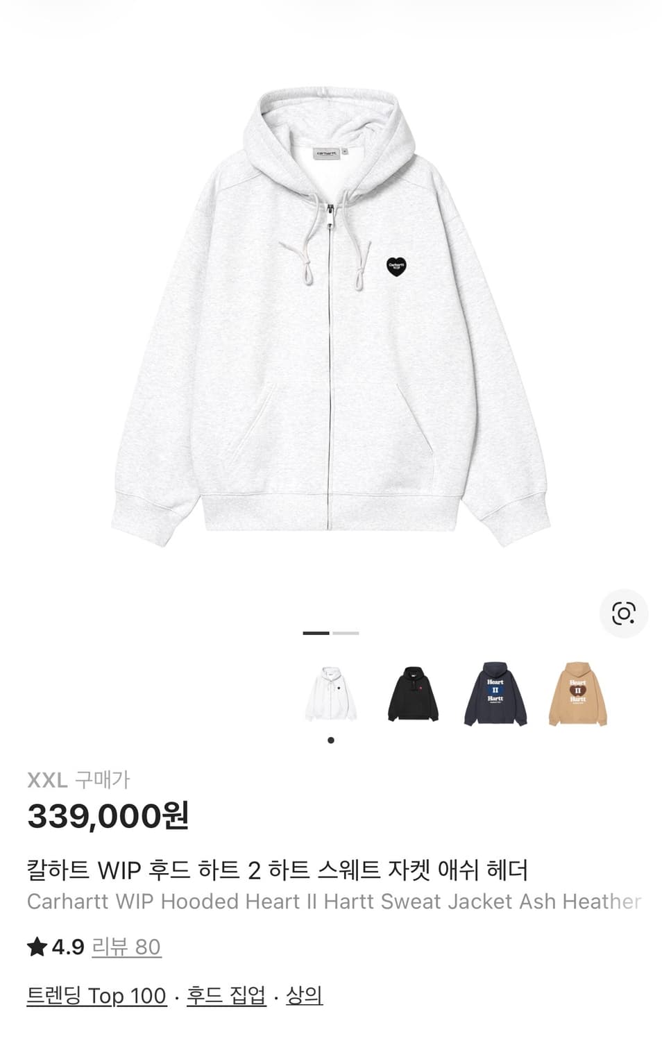 칼하트 WIP 후드 하트 2 하트 스웨트 자켓 애쉬 헤더 상품이미지1
