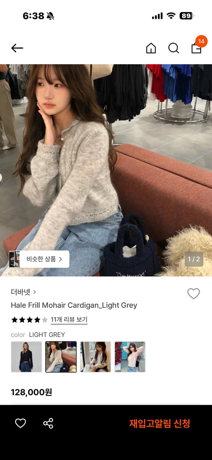 더바넷 Hale Frill Mohair Cardigan 상품이미지1