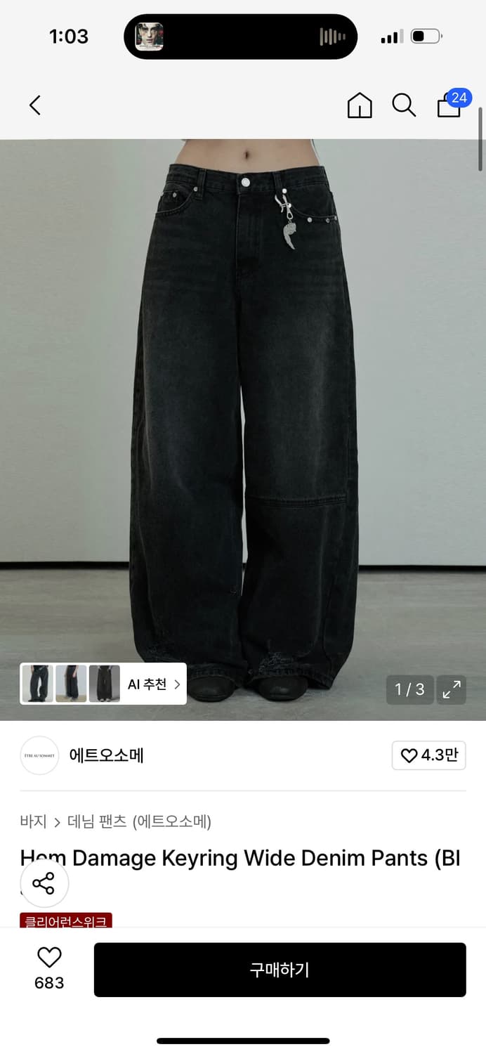 에트오소메Hem Damage Keyring Wide Denim Pants 상품이미지1