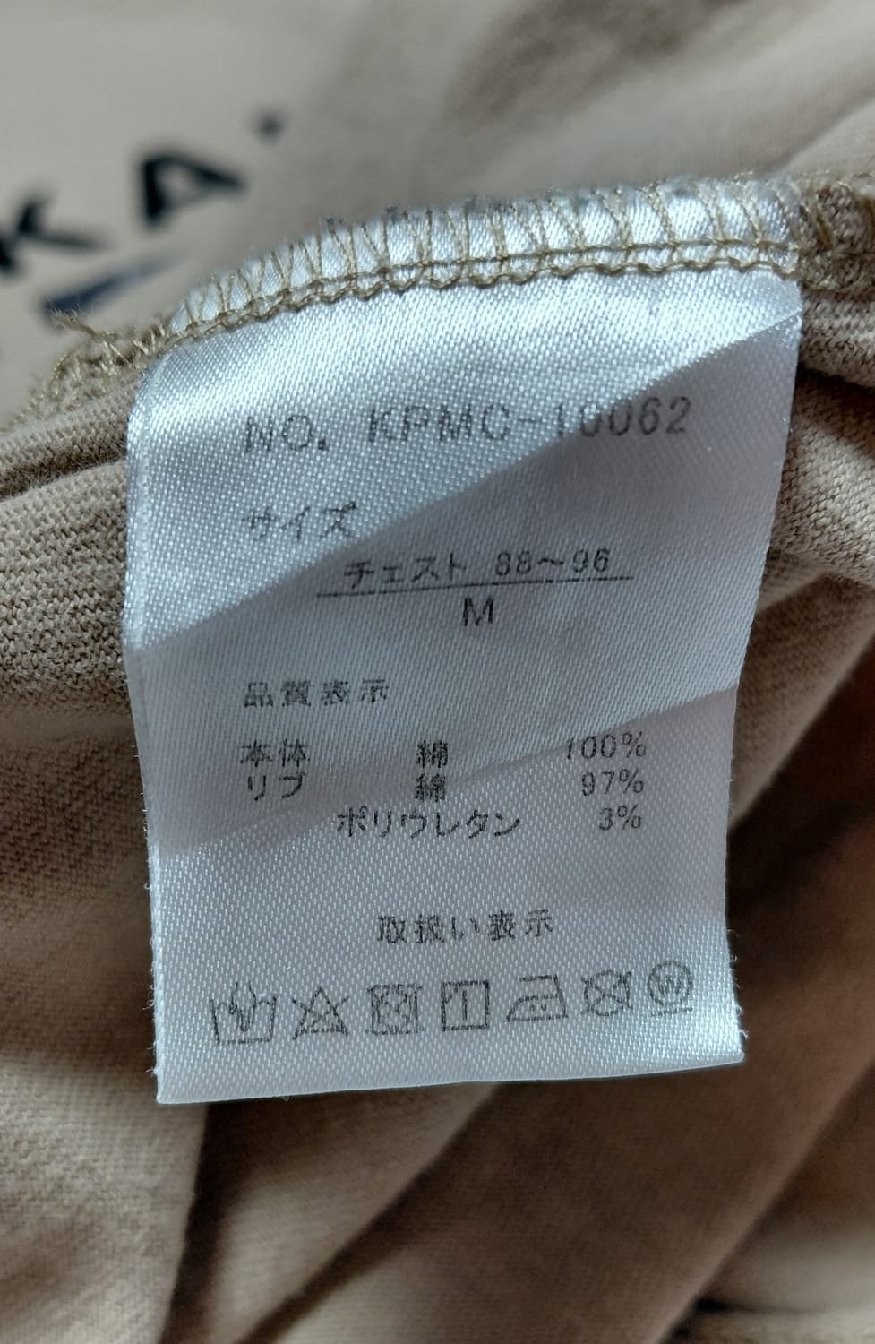 [M] 캉골(KANGOL) 그래피티 박스 로고 반팔 티셔츠 (베이지) 상품이미지7