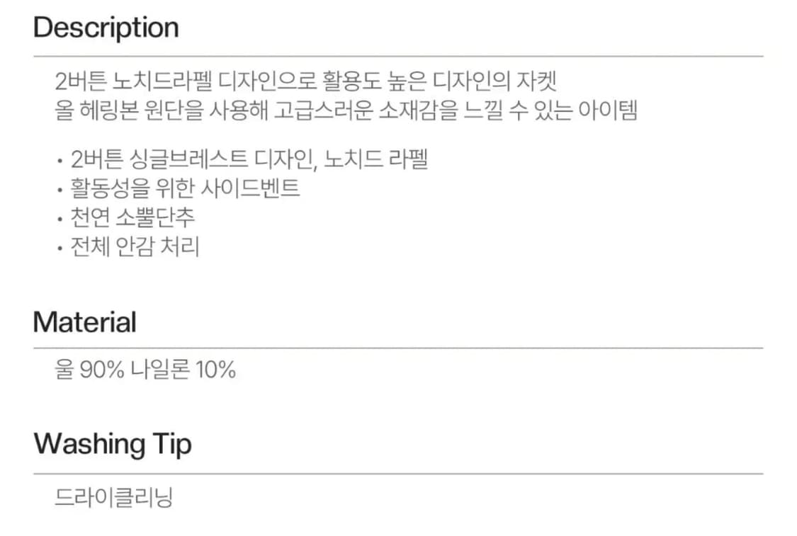 [ 택⭕️ ] TNGT티엔지티 헤링본 울 블레이저 110 미사용 상품이미지5