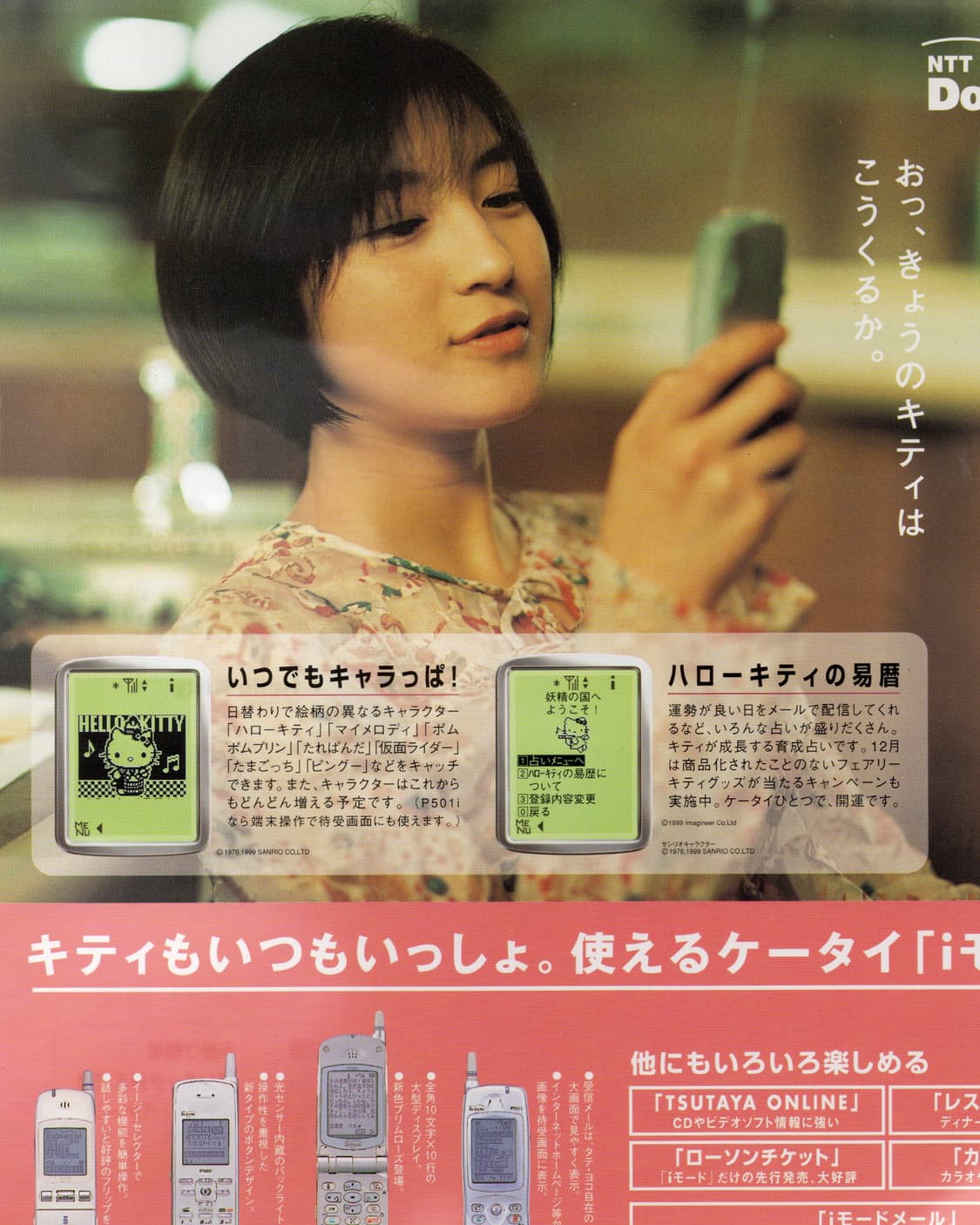 Kitty Goods Collection Vol.8 (1999) 헬로키티 상품이미지9