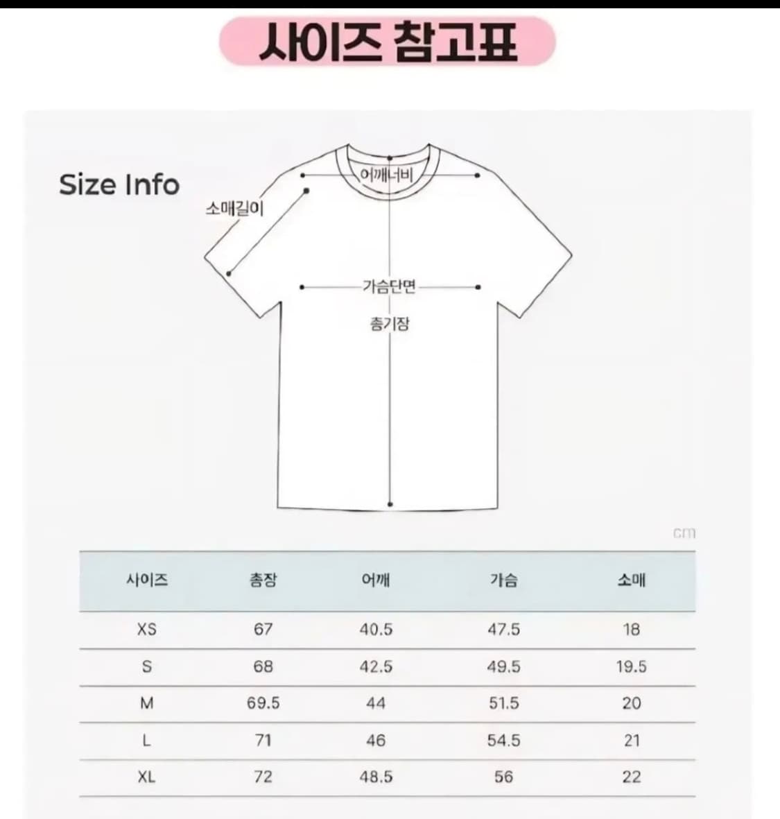 초특가/ QR코드 인증 /아미 반팔티/남여공용 상품이미지6