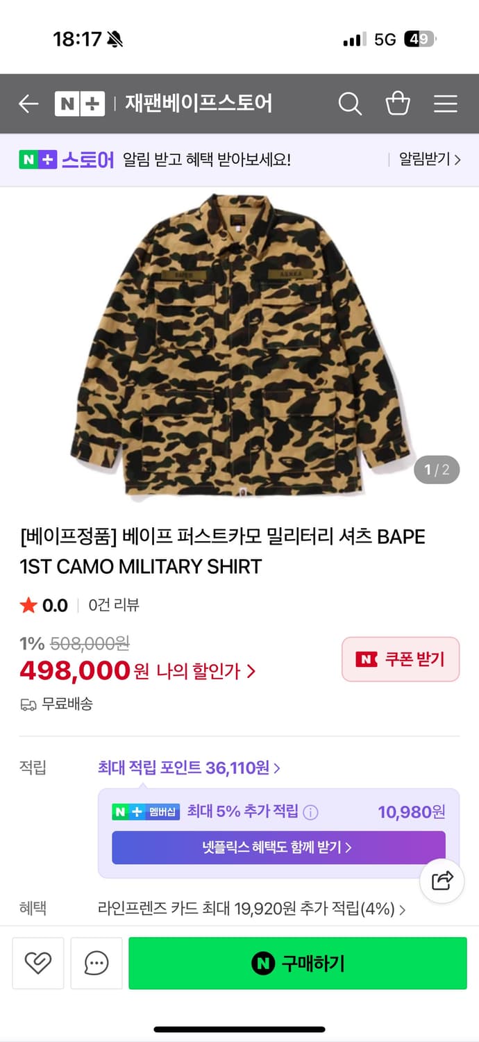 베이프 옐로우 카모 셔츠 자켓 XL 상품이미지6