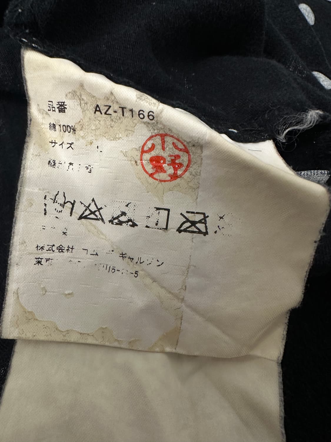 꼼데가르송 폴카 도트 롱슬리브 L 상품이미지5