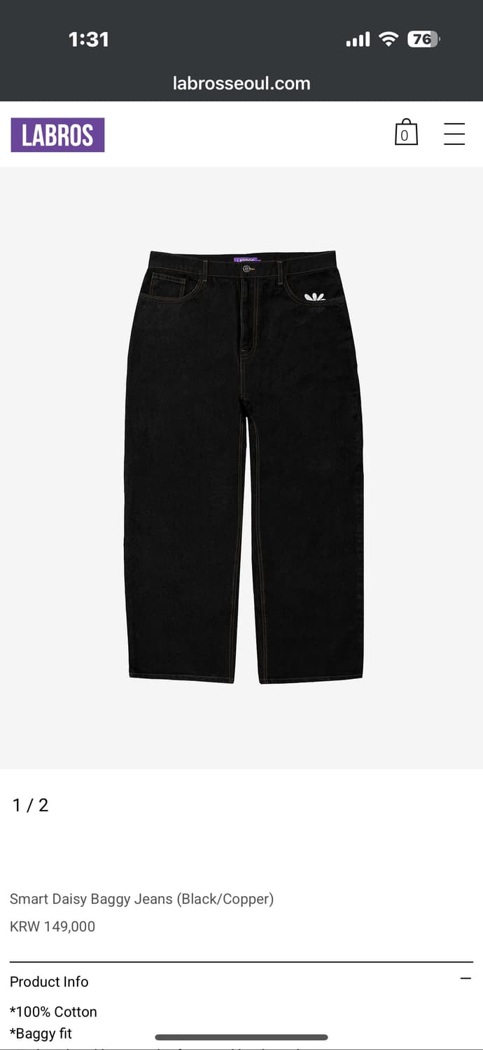 라브로스 데이지 배기진 상품이미지1