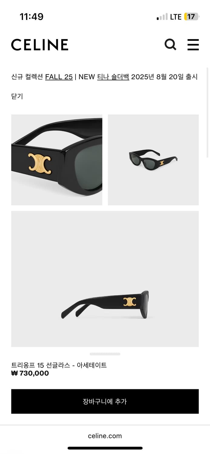 셀린느celine 트리옹프 15 선글라스 풀박스 상품이미지7