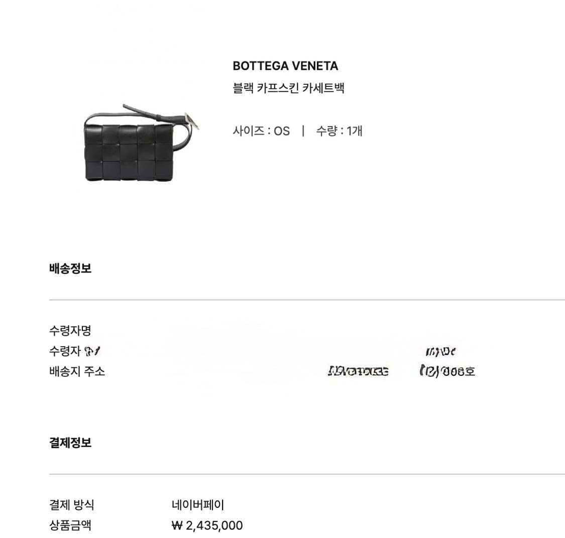 보테가베네타 카세트백 무광 블랙 (미니 x) 상품이미지9