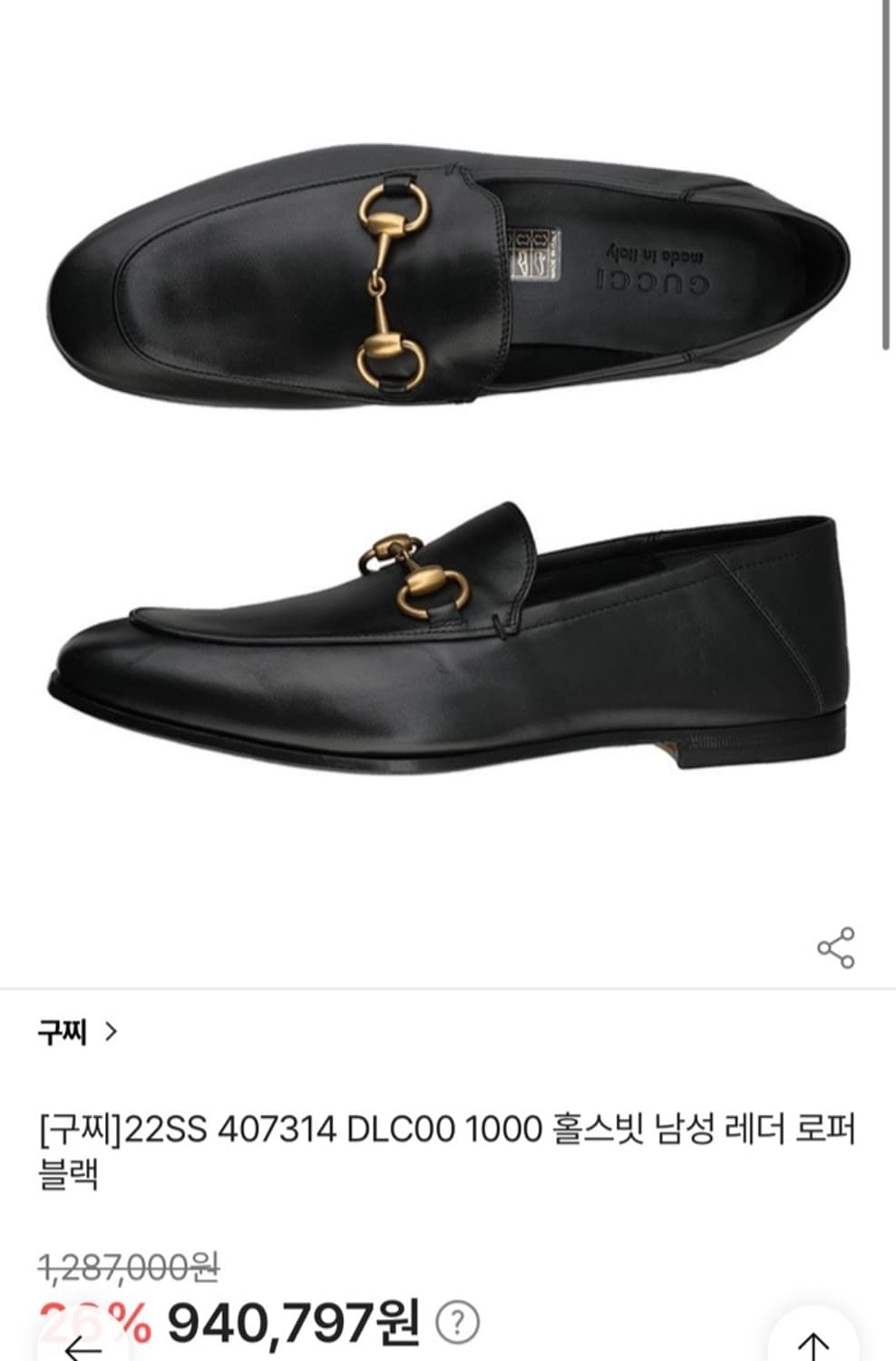 정품 6) 구찌 홀스빗 레더 블랙 로퍼 255~260 상품이미지8