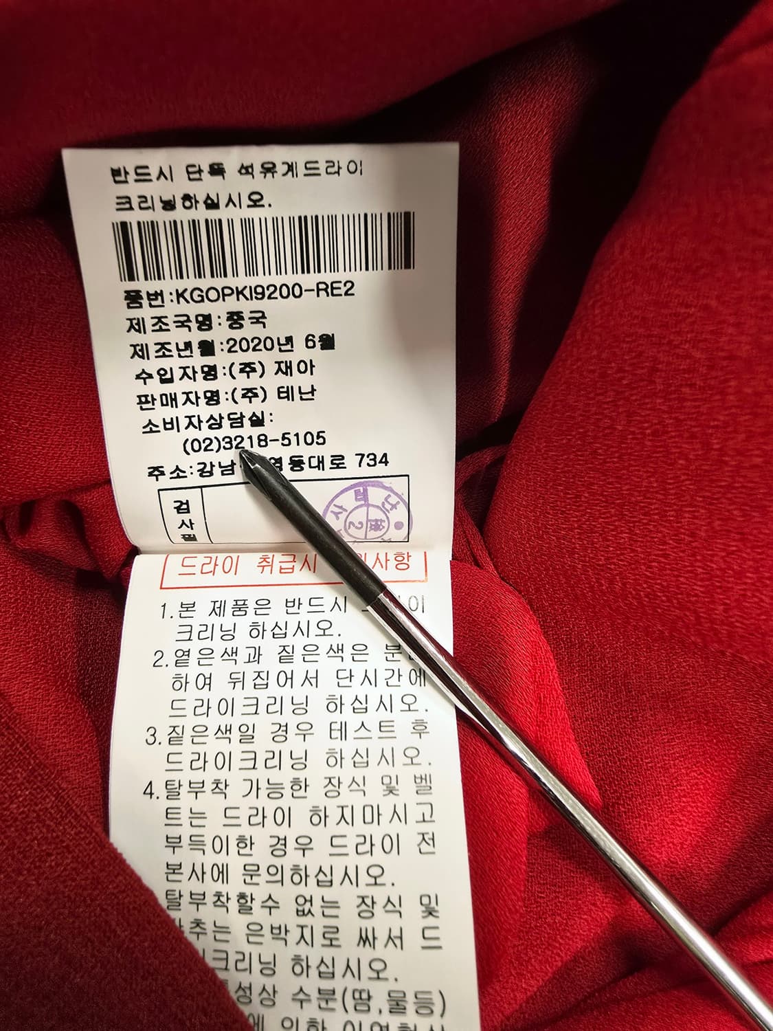 케이엘 바이린 원피스 버건디55 상품이미지10