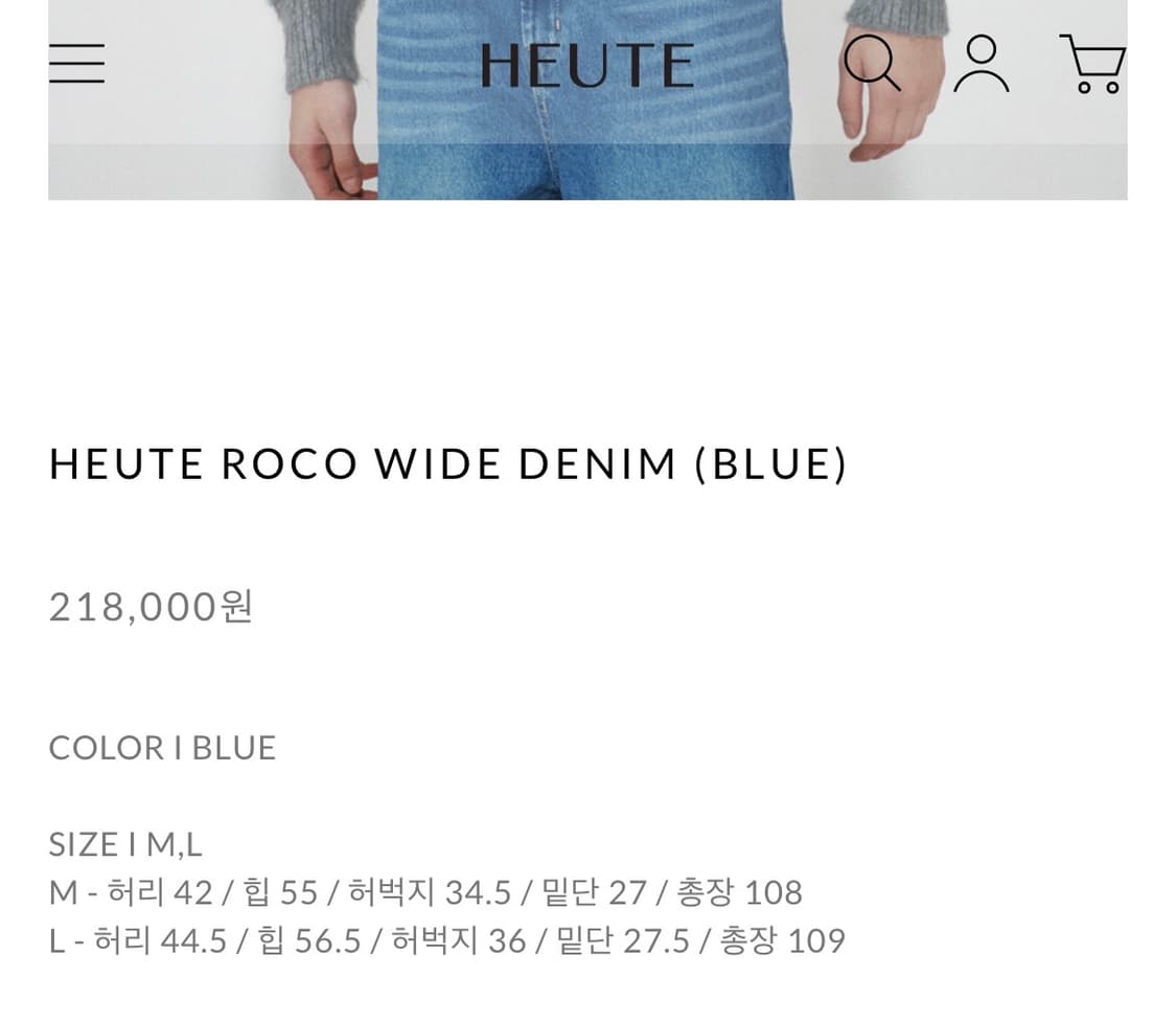 호이테 HEUTE ROCO WIDE DENIM 블루 L 상품이미지5