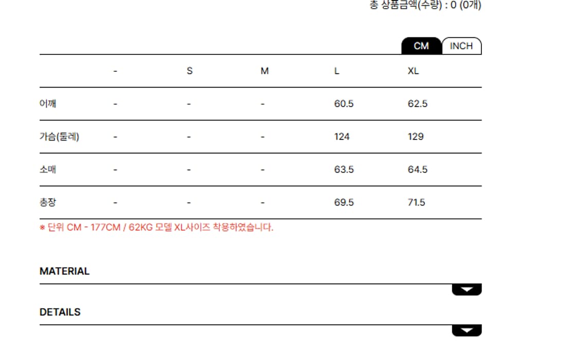 썸웨어아웃사이드 바람막이 XL 상품이미지2