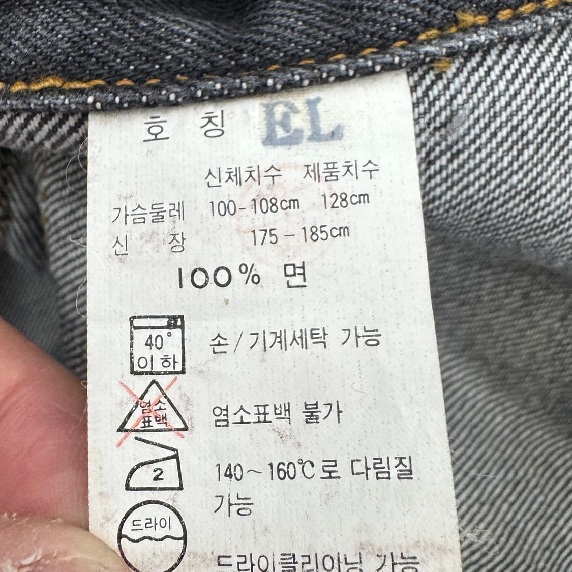 80s 빈티지 스톤워싱 데님자켓 상품이미지6