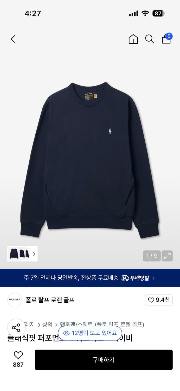 폴로 맨투맨 S 상품이미지2