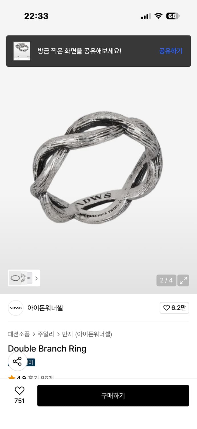 IDWS Double Branch Ring 상품이미지2