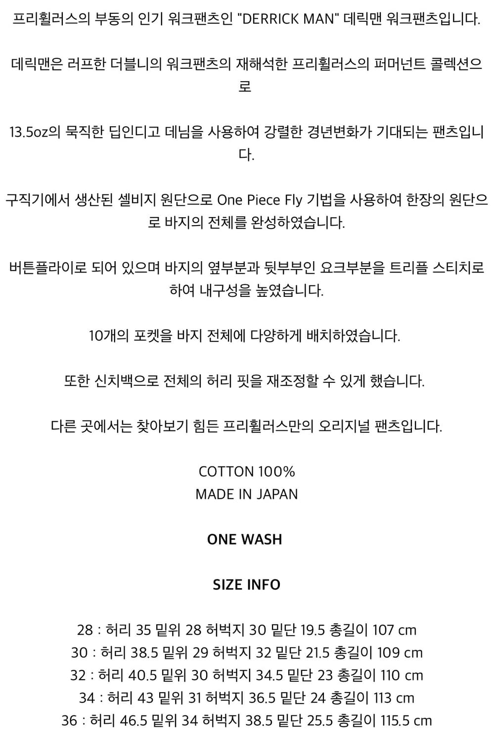 프리휠러스 데릭맨 34 새상품 상품이미지2