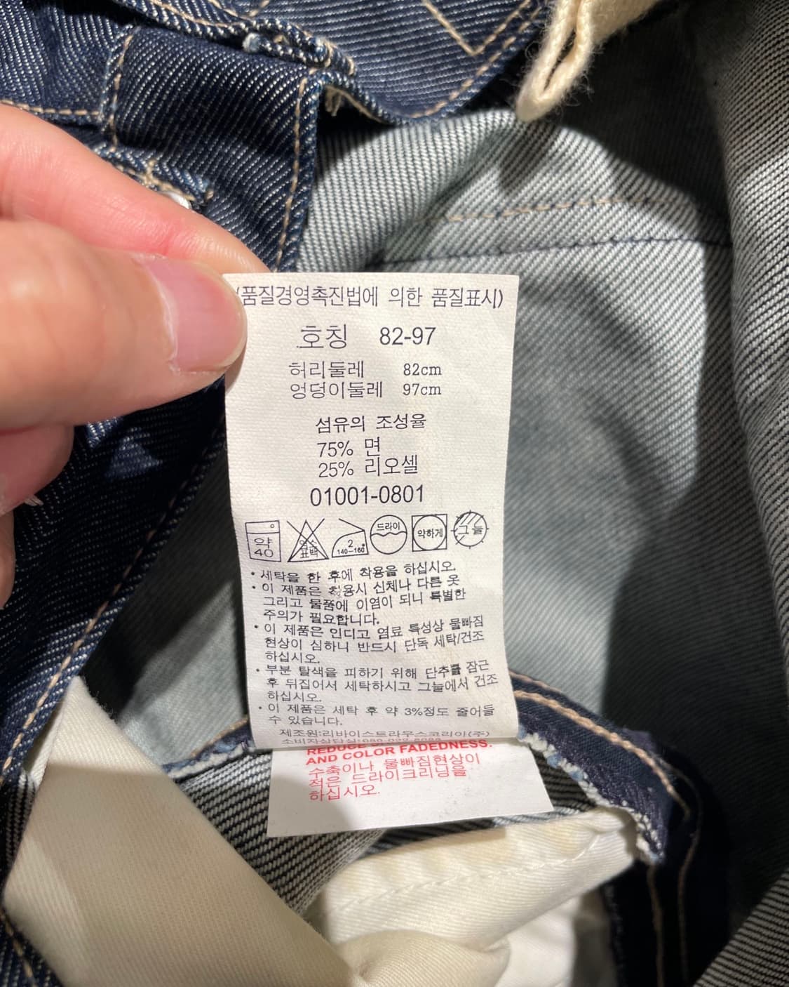 리바이스 엔지니어드 진청 지퍼플라이 데님 팬츠 상품이미지9