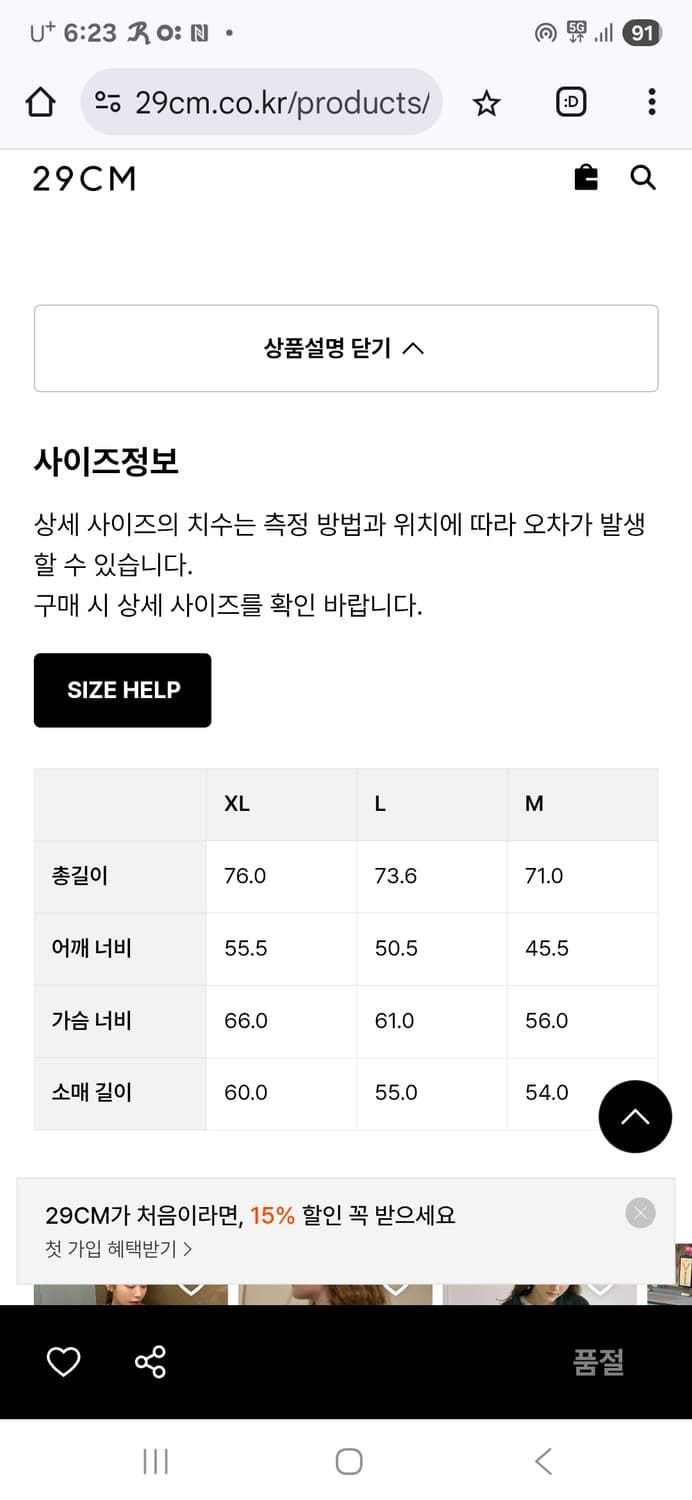 발란사 X 캐스퍼 오버핏 네이비 기모 맨투맨XL 상품이미지10