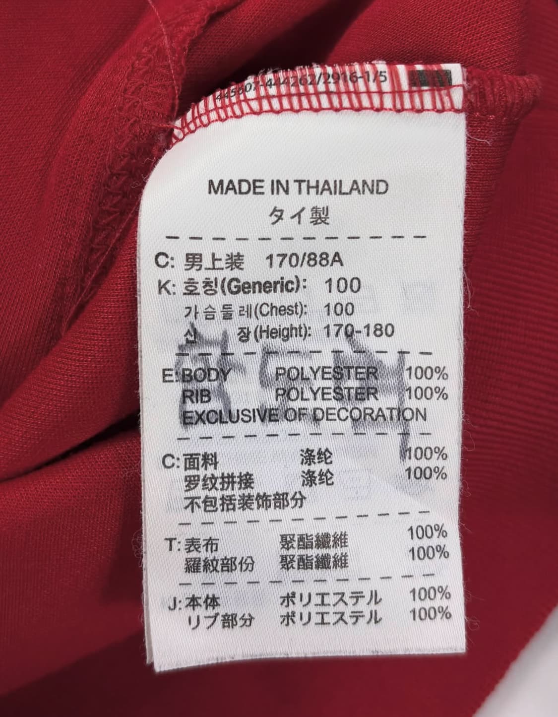 나이키 맨체스터 유나이티드 져지  상품이미지4