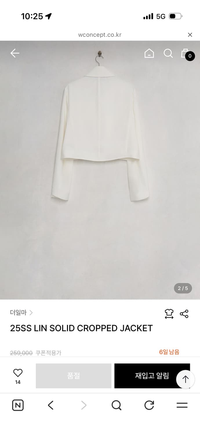 더일마 THEILMA 25SS 린 솔리드 크롭 자켓 상품이미지3