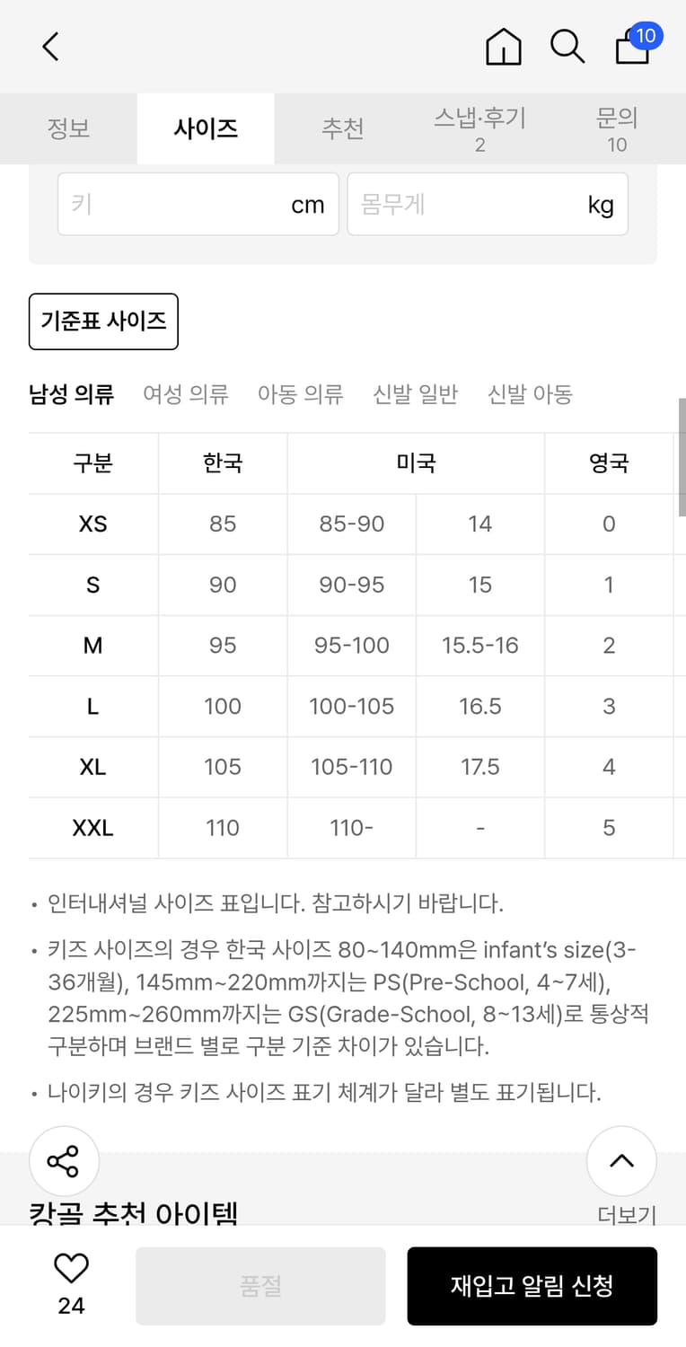 캉골 오리털 패딩 점퍼 상품이미지5
