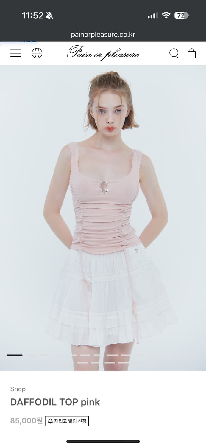 페인오어플레져 다포딜탑 상품이미지1