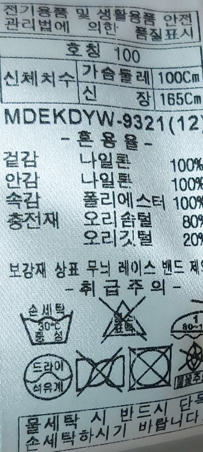 데일리스트 오리털 패딩 상품이미지3