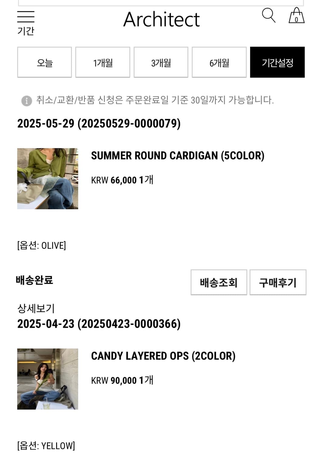 아키텍트 원피스+올리브 가디건 세트 상품이미지8