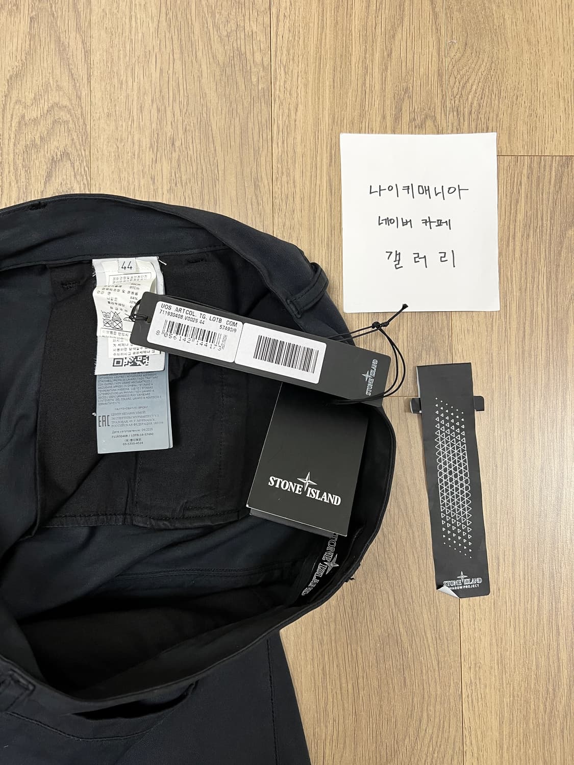 [44] 스톤아일랜드 쉐도우프로젝트 와펜 팬츠 블랙 상품이미지10