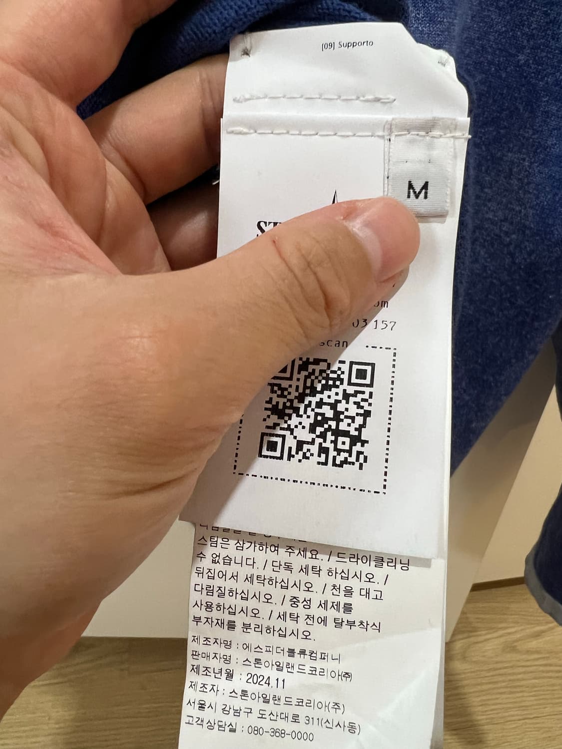 25ss 스톤아일랜드 스프레이니트 (한정판) 상품이미지4
