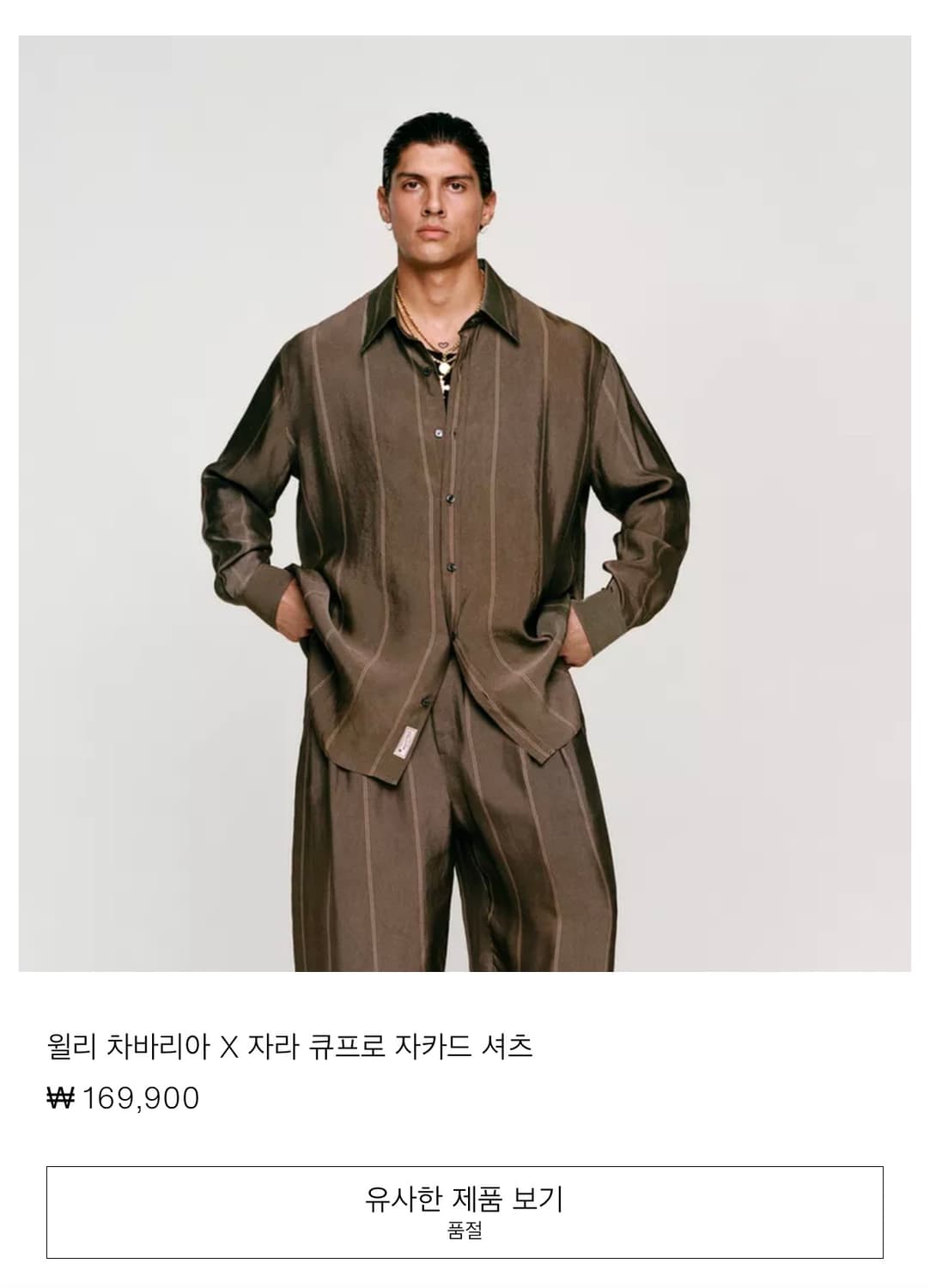 삽니다) 윌리 차바리아 X 자라 큐프로 자카드 셔츠 상품이미지1