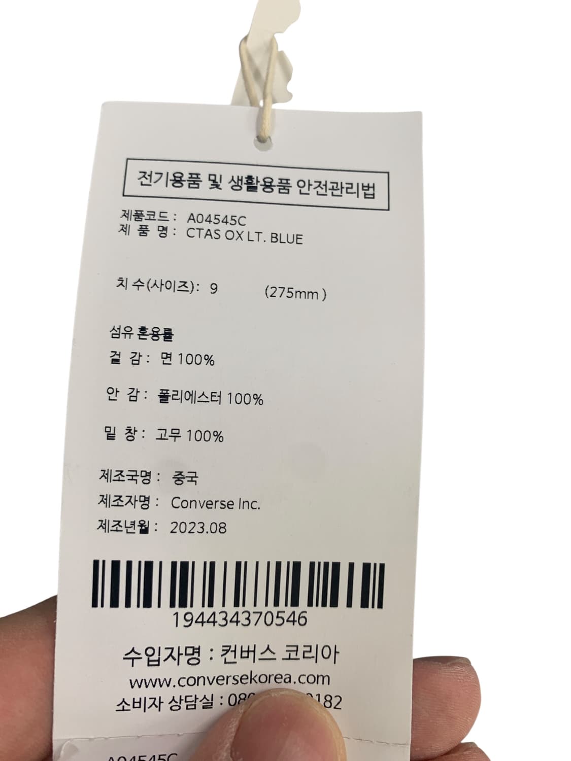 (새상품)컨버스 올스타 로우 시즈널 컬러 블루 275 (Gr-2611) 상품이미지8