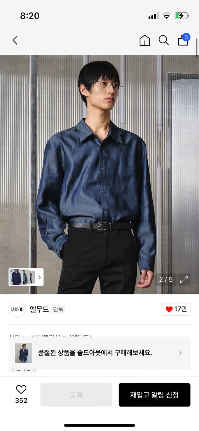 엘무드 SIDOGRAS 데님 텐셀 셔츠 인디고 46사이즈 상품이미지2