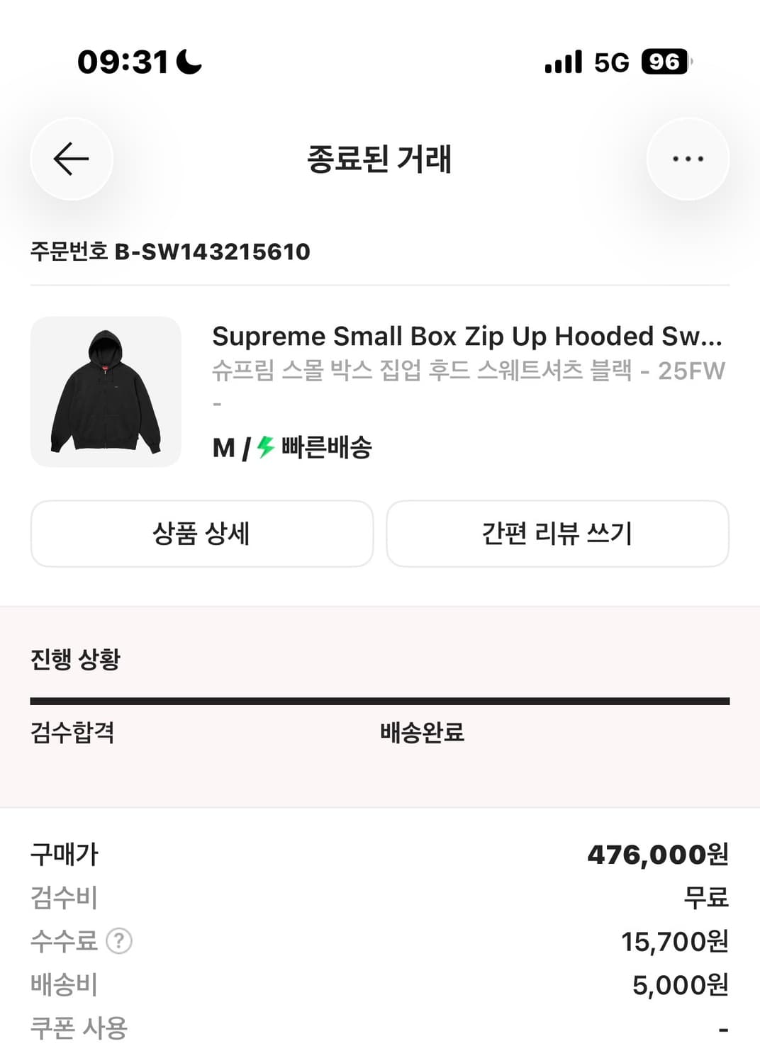 새상품 슈프림 스몰박스 후드집업 블랙 m 25FW  상품이미지3