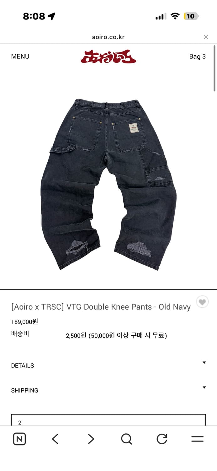 (2)아오이로XTRSC  VTG 더블니 올드네이비 상품이미지1