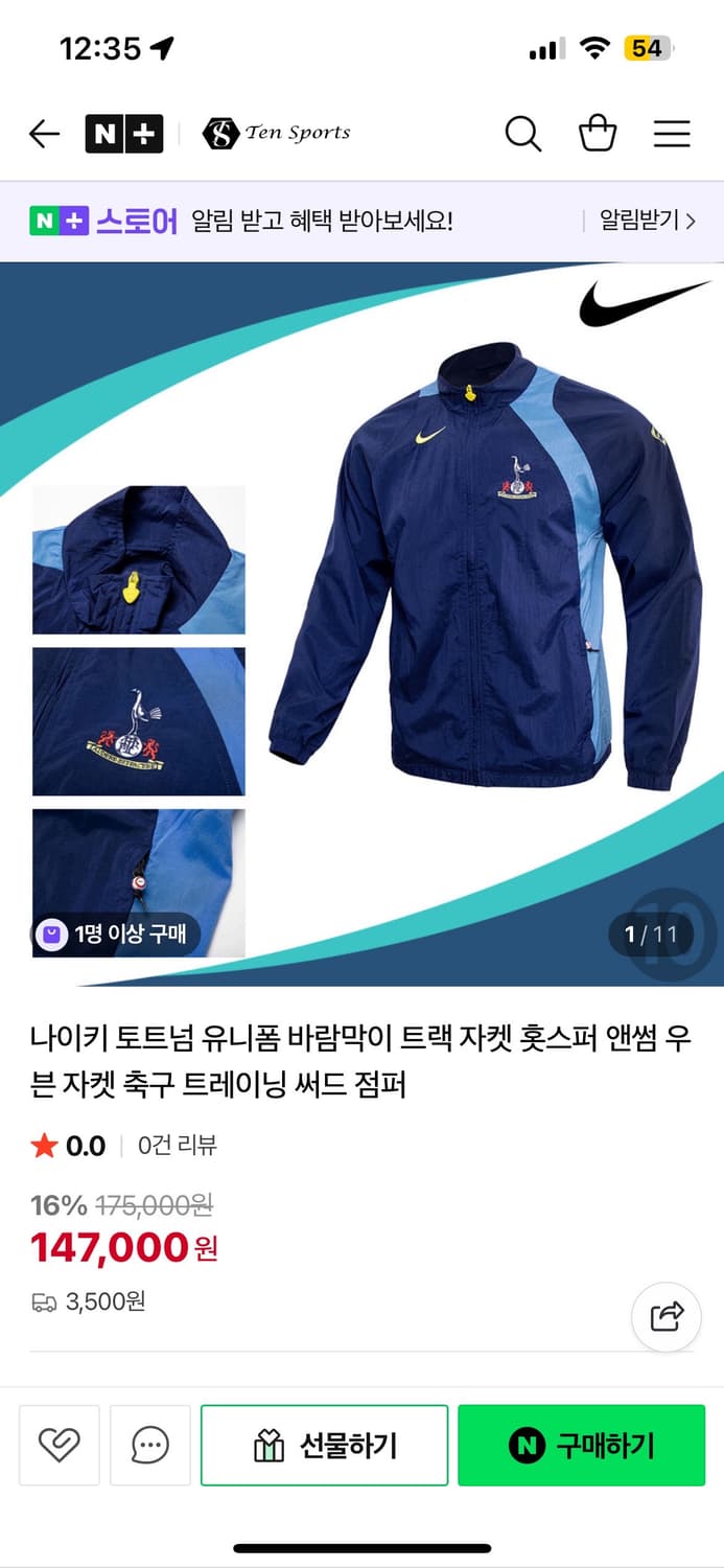 토트넘 바람막이 s 상품이미지1