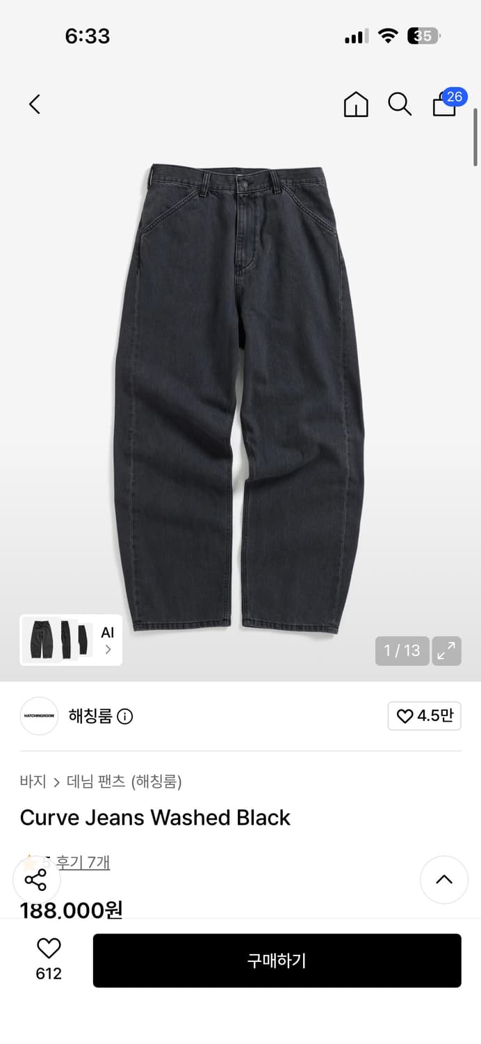 커브진 워시드 블랙 5(XL) 상품이미지1