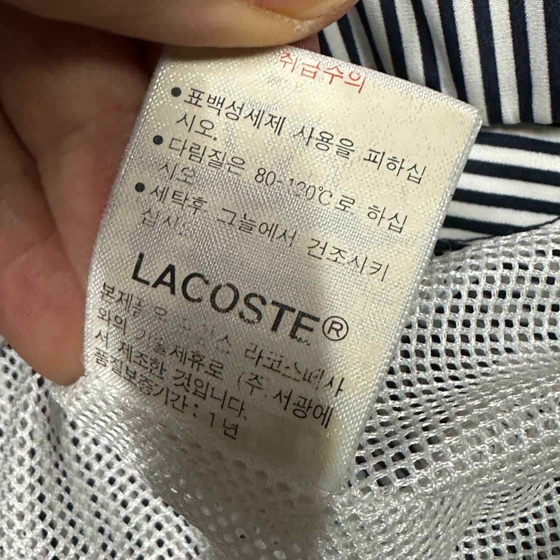 라코스테 스트라이프 나일론 자켓 상품이미지4
