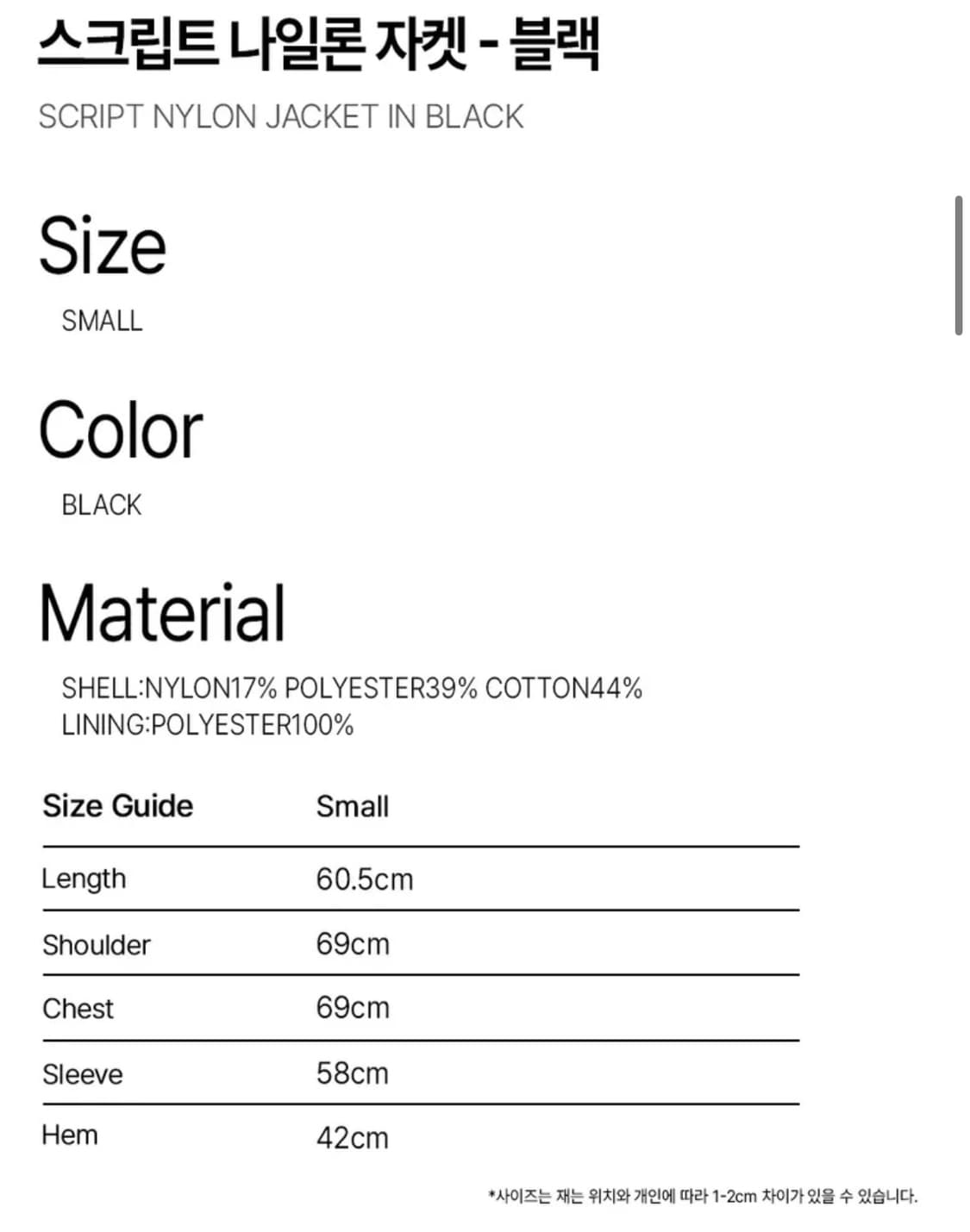 락케이크 Script Nylon Jacket 자켓 블랙 상품이미지4