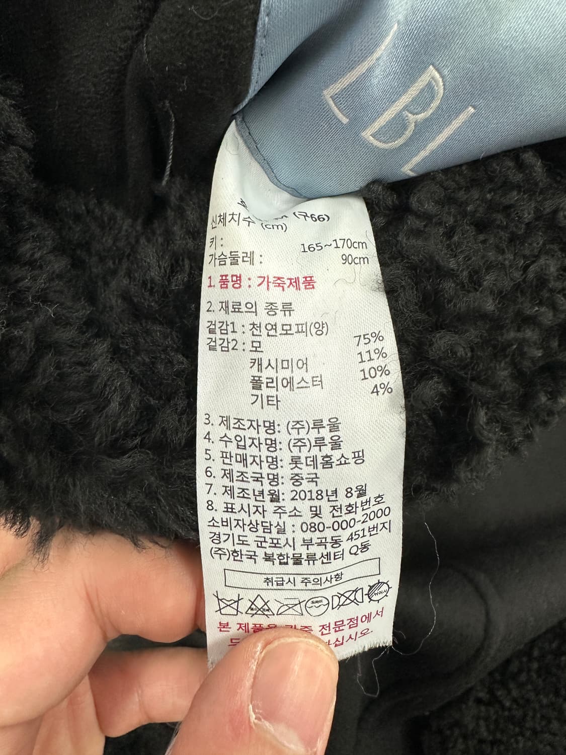 LBL 양면 무스탕 코트 상품이미지5