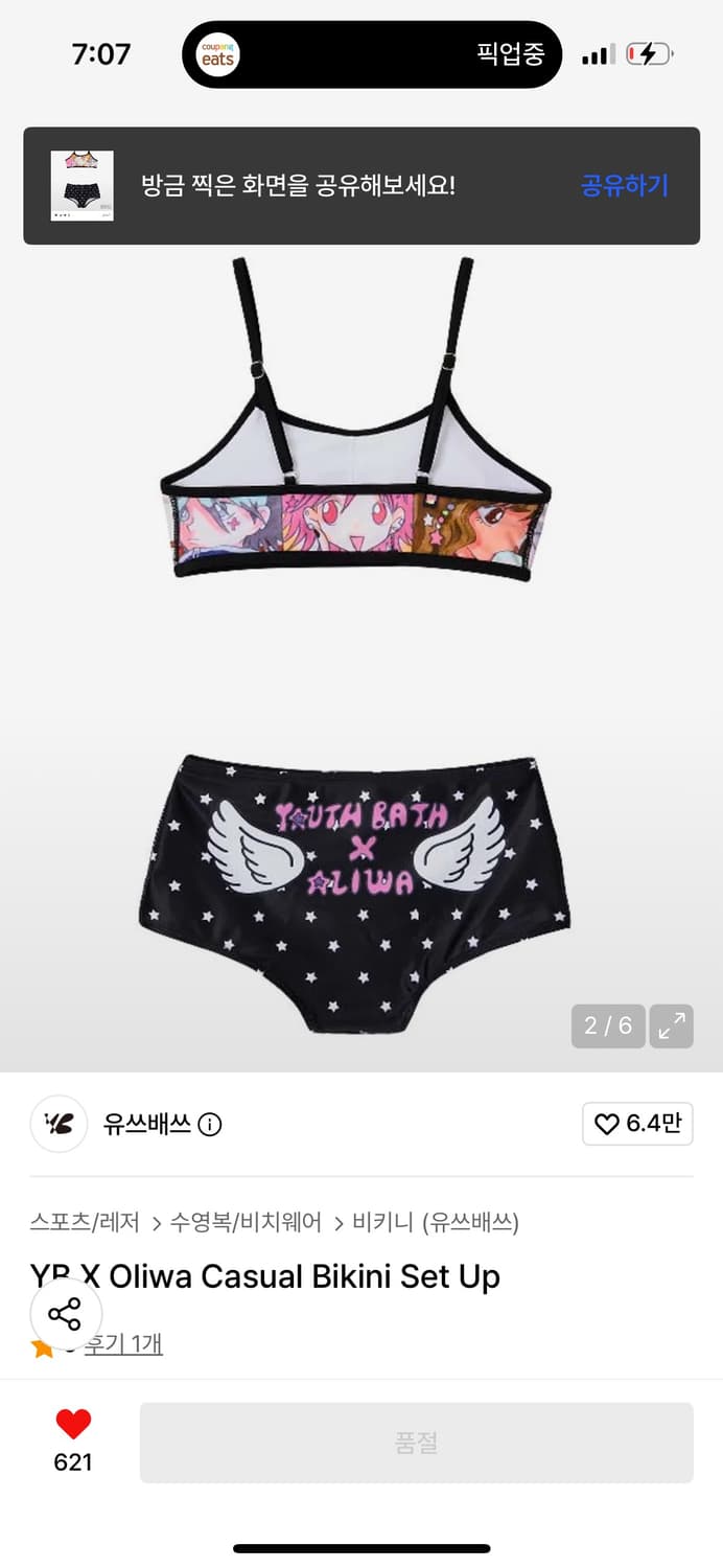 유쓰배쓰 비키니 판매합니다 상품이미지2