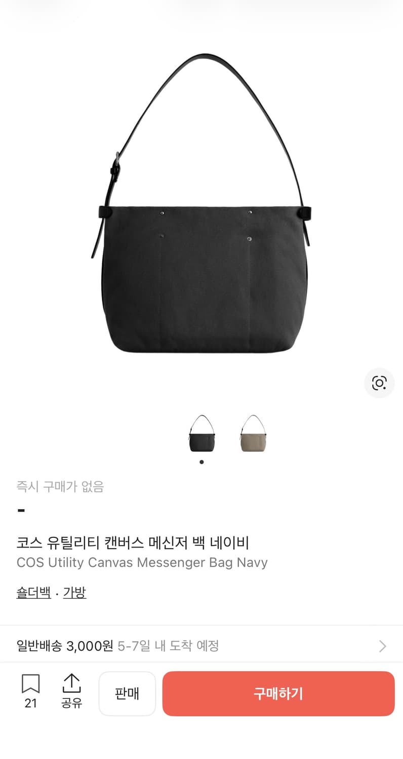 cos 유틸리티 메신저백 상품이미지1