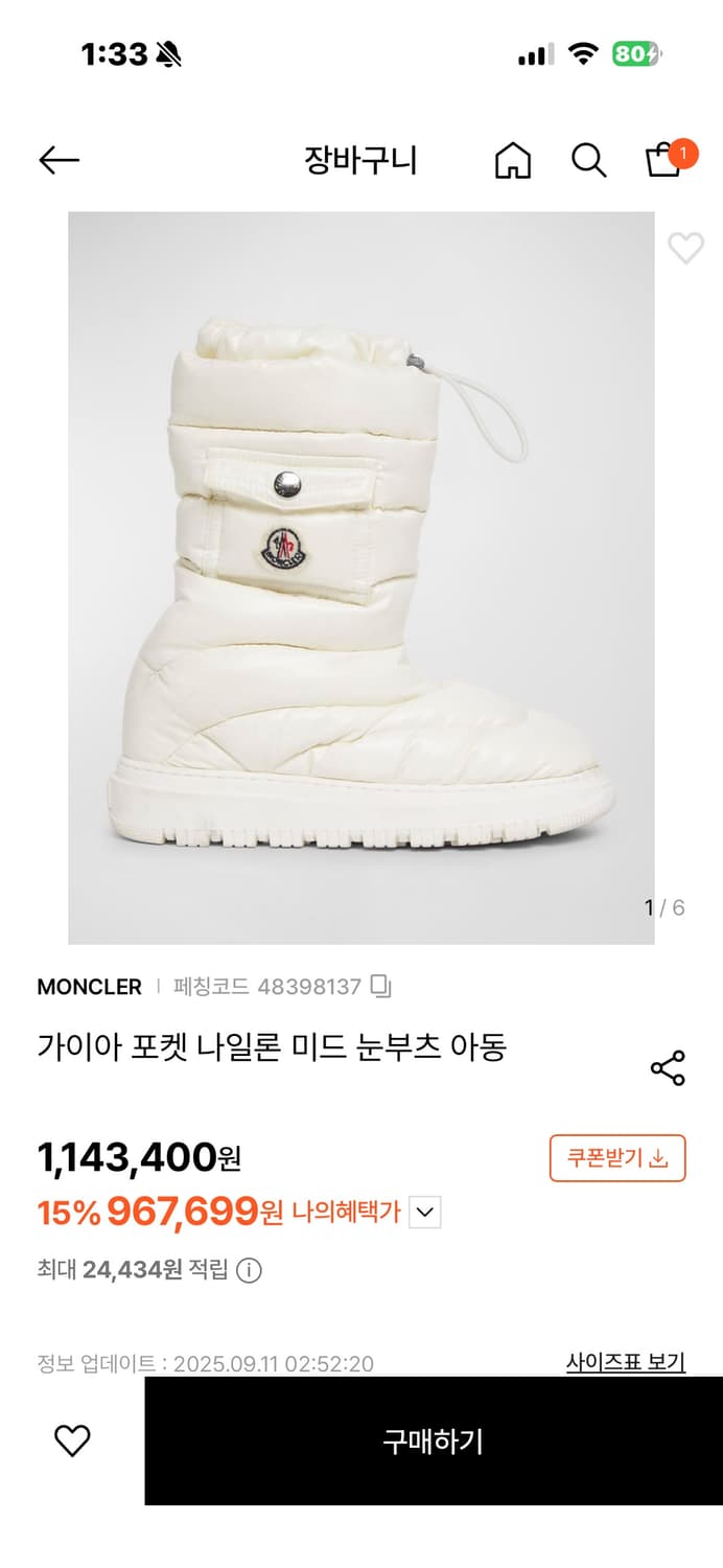 몽클레어 부츠 상품이미지1